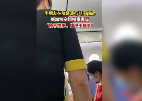 Scoot cabin crew berates mum for letting kid stand on seat: 'Don't you know it's very dangerous?'