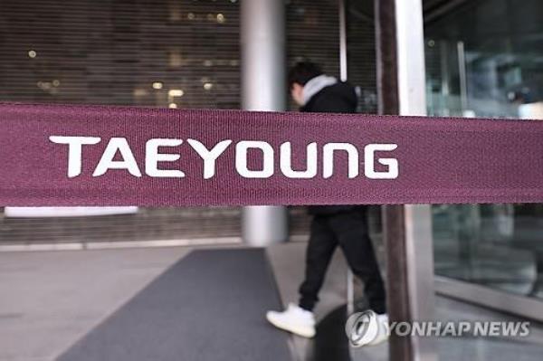This photo taken Jan. 7, 2024, shows the headquarters of Taeyoung Engineering & Co<em></em>nstruction Co. in Seoul. (Yonhap)